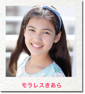 モラレスきあら
