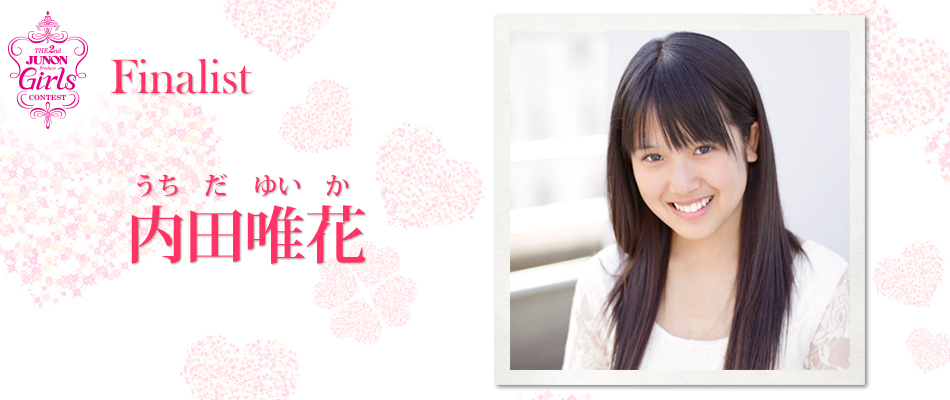 Finalist 内田唯花