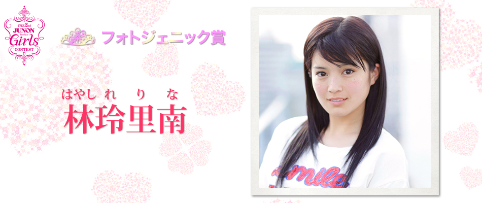 Finalist 林玲里南